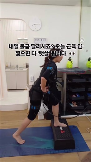#ems트레이닝 #ems트레이닝효과 #emstraining #mihabodytec #마이크로스튜디오 #마이크로스튜디오시청점 #종각ems #을지로입구ems