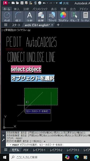 【CONNECT UNCLOSE LINE #Shorts】AUTOCAD2025