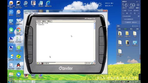 WindowsCE 模拟器