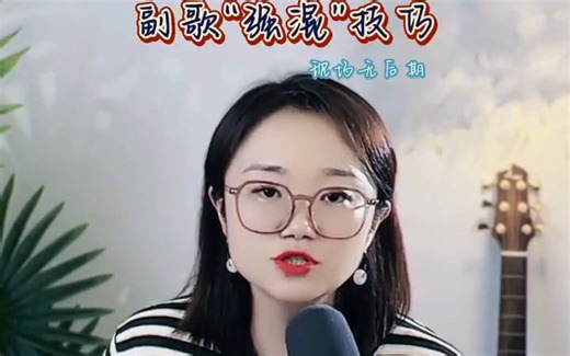 教唱《笼》＃黄老师教唱歌＃声乐老师黄晶＃零基础学声乐