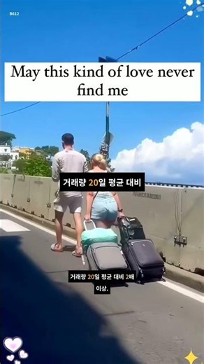 수급까지 맞은 급등주 | B612 #Shorts