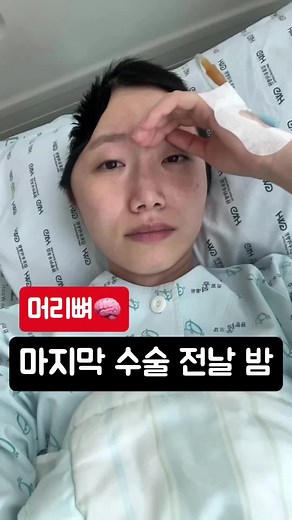 뇌출혈 경험과 추억 기록하기