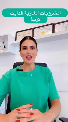 3.5K views · 54 reactions | #pepsi #weightloss #dietitian #dietpepsi | Hanine's Nutri-Guide | Facebook