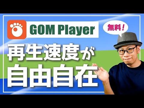 Media Player [GOM Player] for comfortable playback and viewing of video files.