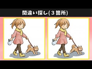 Spot the 3 Differences | Illustration Version #295