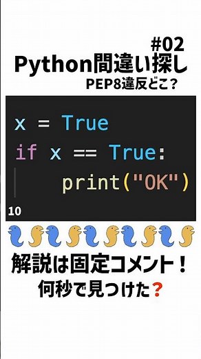 Python Spot the Difference #2 Where is the PEP violation?