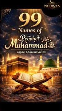 99 Beautiful Names of Prophet Muhammad ﷺ | Most Powerful Islamic Names | Listen & Feel Peace