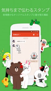 Line