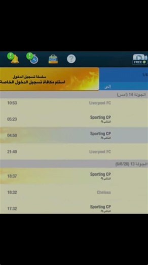 طريقه بيع الاعبين بسرعه في المدرب الاضل #المدرب_الأفضل #osm