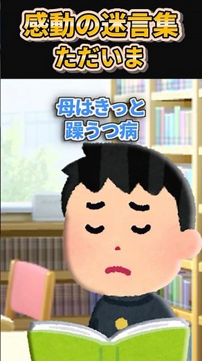 [2ch Inspirational Thread] Inspirational Quotes ~I'm back!~