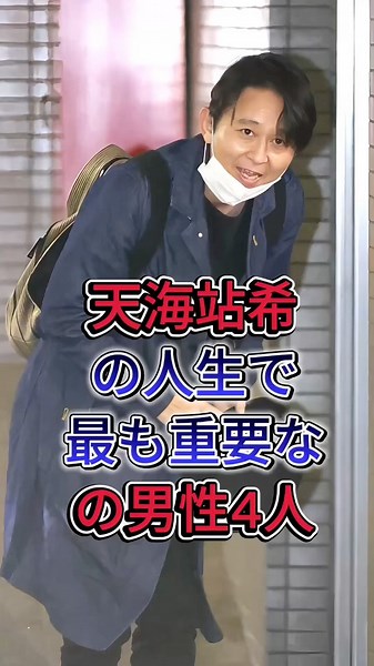 The four most important men in Amami Shizuki's life #Abe Hiroshi #Ariyoshi Hiroyuki #Celebrities ...