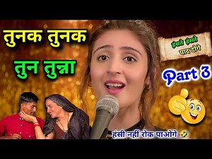 Vaaste Song Funny Dub 🤣😜🤣 | tunak tunak tun tunna | sun Bhauji ki bhain | viral reel | Funny Bande
