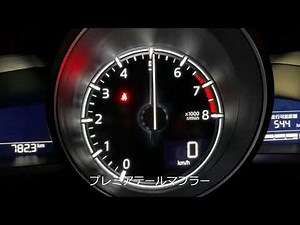【AutoExe】MAZDA2/デミオ (DJ/ガソリン) マフラー比較 量産/プレミアテール(室内)