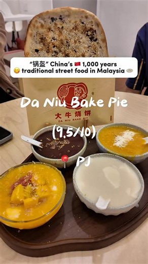 Tomato ate it on Instagram: "𝐃𝐚 𝐍𝐢𝐮 𝐁𝐚𝐤𝐞 𝐏𝐢𝐞 [NON HALAL] @daniu_bakepie 📍 121, Jalan SS 2/6, SS 2, 47300 Petaling Jaya From the bottom of my heart, I truly hope this place goes viral ❤️ Uncle Daniel cooks with SO MUCH PASSION and heart, he deserves to be known ✨ 𝐌𝐮𝐢𝐂𝐡𝐨𝐲 𝐏𝐢𝐞 🥬 (𝟗/𝟏𝟎) - 𝐑𝐌𝟏𝟎 - Love the thinness and the savouriness. It’s just very flavourful. Mui choy taste was there!! Very fun to eat lah 𝐎𝐭𝐚𝐤𝐎𝐭𝐚𝐤 𝐏𝐢𝐞 🐟 (𝟗/𝟏𝟎) - 𝐑𝐌𝟏𝟐 - More savoury 