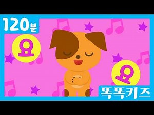 🥰인기동요연속듣기🥰 유치원 인기 동요 베스트 | 120분 연속재생 | 신나는동요 | 똑똑키즈 | 유치원동요 | 어린이동요 | Educational Songs for Children