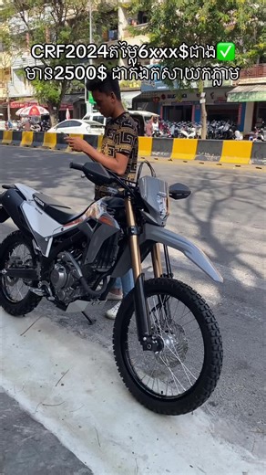 Sleek Black and White Motorcycle CRF Model in Urban Setting