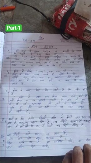 class 10th Hindi chapter 1 question answer #pdhai #qutionanswer
