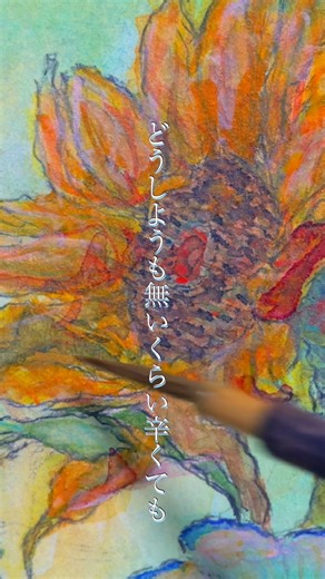 『ありったけの祝福をあなたに』絵ちょっと上手くなった気がする