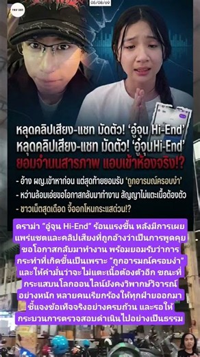"Wu Jun Hi-End" drama intensifies following the release of alleged chat logs and audio clips
