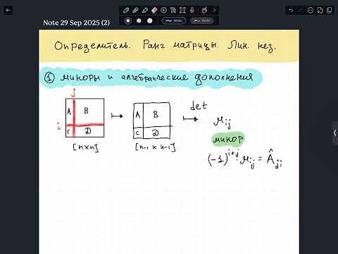 04 YAM base: разложение по строке, ранг матрицы
