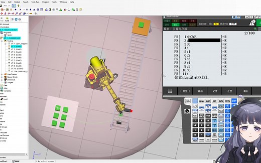 ROBOGUIDE入门学习第六期