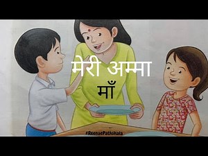 मेरी अम्मा । Meri Amma । Maa | Poem by Dr. Shakuntla Kalra