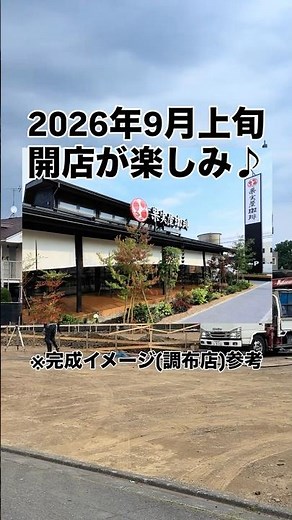 【カフェ】八王子市松木に果実屋珈琲・八王子南大沢店が9月上旬オープン！