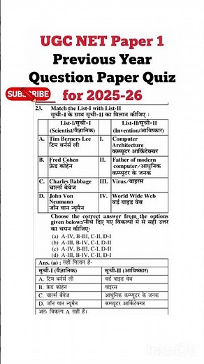 📚 UGC NET 2025-26 Question Paper With Answer । Ugc Net previous year question paper/ PYQ #ugcnet
