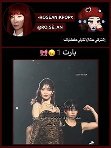 إشترك ادا تحبهم#نيوجينز#بيبيمونستر#ايليت #مياو#ليسرافم#إنهايبن#توايس#توس#آيف#ات#ازنا#كيوف#آلداي#بلاك