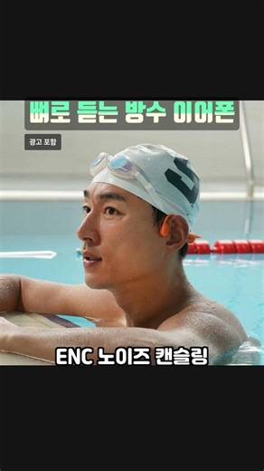 볼티움 수영 러닝 골전도 블루투스 이어폰 아쿠아본x
