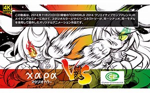 【4K60】Studio Khara VS CyberConnect2 Gachinko!动画对决