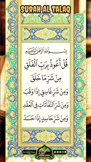Surah At-Talaq (Full) Beautiful Quran Recitation | Peaceful Tilawat with English Title #surahalfalaq
