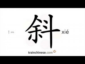 How to write 斜 (xié) – slanting – stroke order, radical, examples and spoken audio