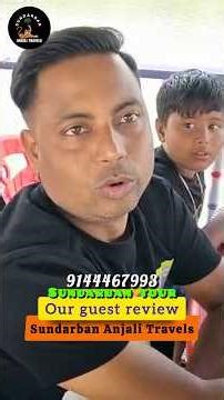 Sundarban Tour | sundarban national park tour | #sundarban #sundarbantour #sundarbananjalitravels