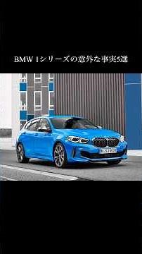 It Was a True BMW Despite Its Compact Size: 5 Surprising Facts About the 1 Series