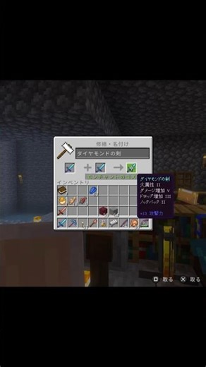 マイクラ シーズン2 第077話 エンチャント付きのダイヤモンドの剣を作ったよ #shorts