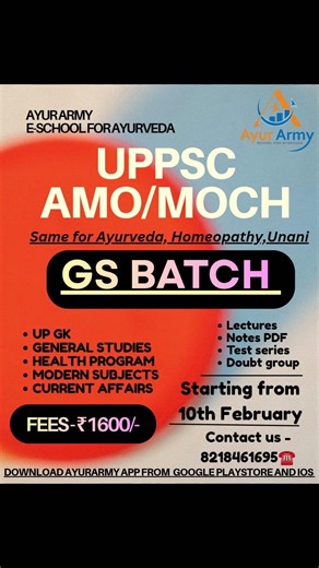 Join UPPSC GK GS Batch || To Join Whatsapp at 8218461695 ||Download AyurArmy App|| #uppsc #moch #gk