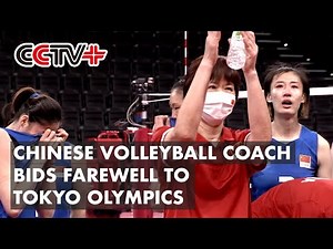 Legendary Chinese Volleyball Coach in Reflective Mood As Team Bows out of Tokyo Olympics