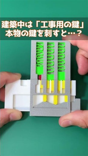 The key you can only use ONCE. [Eng Sub] #3dprinting #shorts