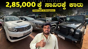2.2M views · 30K reactions | Used Cars Under 2,85,000/- | Arva Motors...