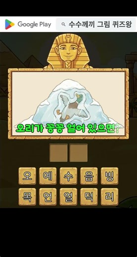 그림퀴즈 12번 문제! [수수께끼 그림퀴즈왕]👑 #그림퀴즈 #넌센스 #두뇌게임