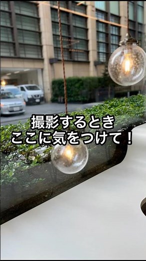 【スマホ写真の撮り方】 ちょっとした工夫で写真はオシャレになります！ #cafe #スマホカメラ #iphone