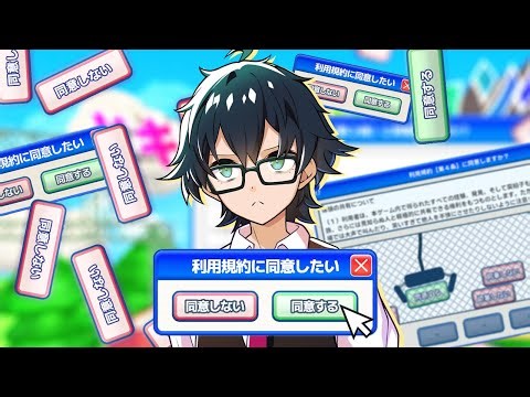 【利用規約に同意したい】おらふくんがスゴイ頑張ってたゲーム