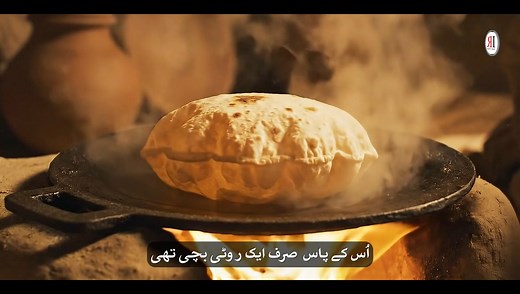 آخری روٹی 😢 - ایک سبق آموز کہانی جو دل کو چُھو جائے ❤ شیئر کریں | Islamic Releases