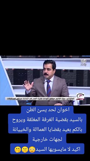 Professional News Broadcast Insights and Presentation