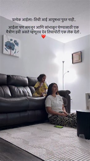 MANALI ✨ | So True ! ❤️ . . . . . . #maa #aai #mommy #motherhood #insta #marathi #mumbai #care #instareels #trendingnow #viral #fyp #india #adorable... | Instagram