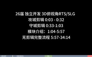 Unity ECS RTS/SLG 开发合集 个人游戏项目展示1