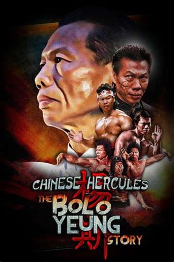Chinese Hercules: The Bolo Yeung Story - Movie