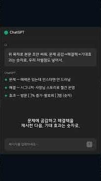 매번 새로 쓰는 제안서·견적서, AI로 30분에 끝 — 소상공인 7단계 #shorts