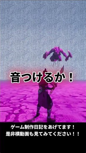 【ゲーム制作】イメージと違った...#UnrealEngine５#Unity#gamedev#ゲーム制作#インディーゲーム